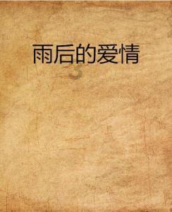探索觉得跟我男朋友的这段感情太累了 怎么办热门话题 | 觉得跟我男朋友的这段感情太累了 怎么办红迪网