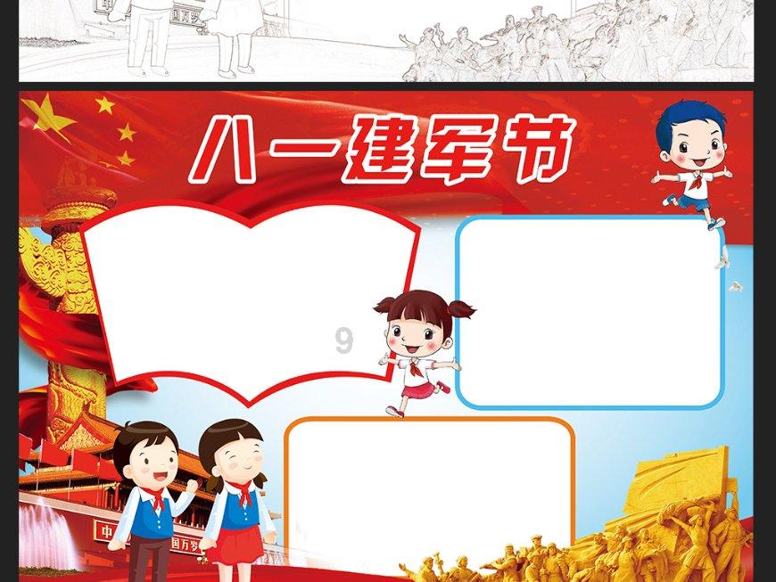 银河文明3